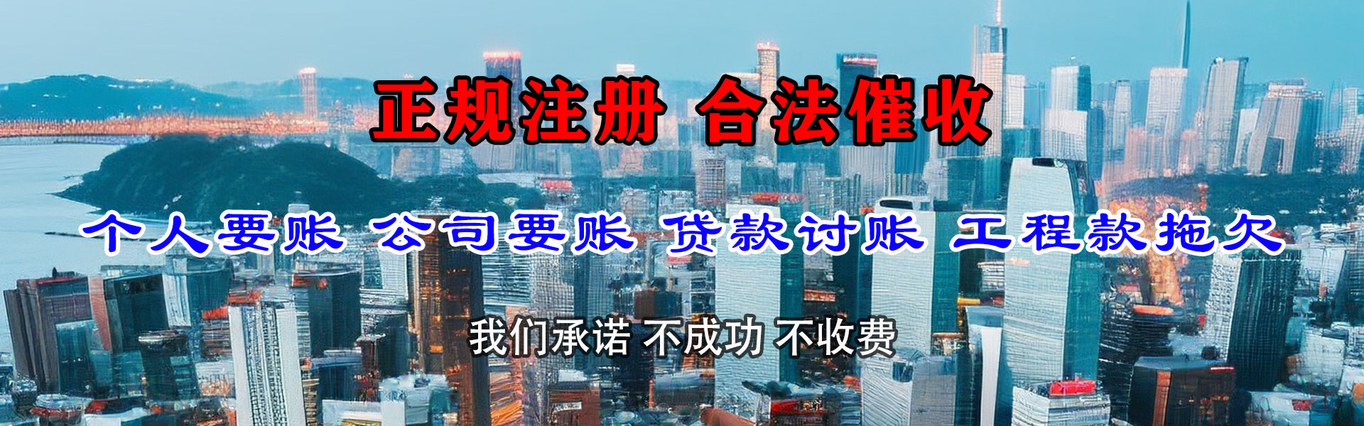 石鼓清账公司